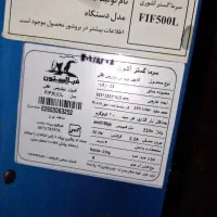 فریزر صندوقی