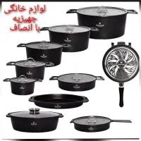 قابلمه چدن 15پارچه و 19پارچه راکلند آلمانی + ضمانت