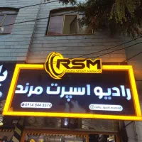 تابلو چلنیوم جنس درجه یک سه متری