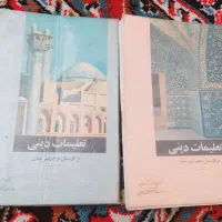 کتاب زمان شاه