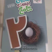 ماجرای بیست خیلی سبز