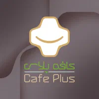 استخدام نیروی خدماتی کافه پلاس