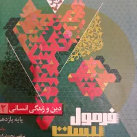 کتاب کمک درسی