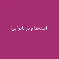 کارگر نانوایی