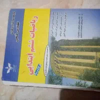 کتاب کمک درسی ششم