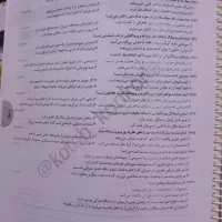 کتاب کمک درسی رایگان|کتاب و مجله آموزشی|ماسال, |دیوار