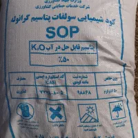 پتاس تریپل دی آمونیوم اوره