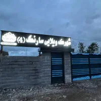 زمین-شهرک-پلاک-بندی-انشعابات-کامل