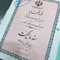 فروش زمین ۲۰۰ متری با سند امتیازات رو زمین|فروش زمین و ملک کلنگی|تنکابن, |دیوار