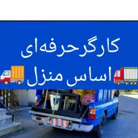 کارگر حرفه ای اساس منزل حمل اثاث و اسباب کشی
