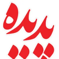 پشتیبان کارتخوان در سراب و هریس