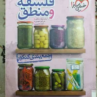 کتاب کمک درسی انسانی فوری|کتاب و مجله آموزشی|تهران, دردشت|دیوار