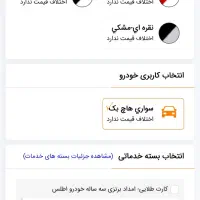 هواله ماشین اطلس،s|خودرو سواری و وانت|تهران, باغ خزانه|دیوار