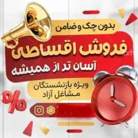 فروش اقساطی لوازم خانگی|سایر لوازم برقی|آبیک, |دیوار
