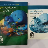 کتاب تست تجربی