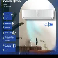 گولر گازی اینورتر ۳۰۰۰۰ پاکشوما|کولر گازی و فنکوئل|ملارد, |دیوار