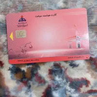 یک عدد کارت سوخت پیدا شده