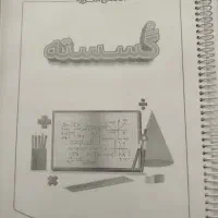 جزوات ریاضی