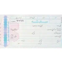 وام ۶۵ میلیون تومانی ۲ روزه با سفته