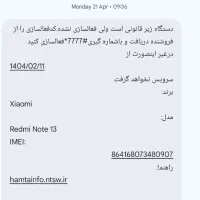 گوشی شیائومی ردمی نوت 13