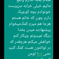 گم کردم