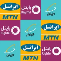 ۱ نفر خانم / نمایندگی ایرانسل و ...
