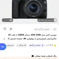دوربین کنون ۲۵۰D با لوازم اضافه|دوربین عکاسی و فیلم‌برداری|تهران, ستارخان|دیوار