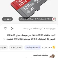 فلش مموری 128GB San Disk|لوازم جانبی موبایل و تبلت|کرج, عظیمیه|دیوار