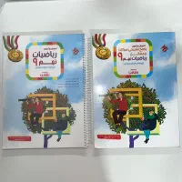 اموزش و پرسش ریاضی نهم تیزهوشان همراه پاسخنامه|لوازم التحریر|کرج, گوهردشت|دیوار