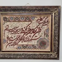 تابلو فرش ون یکاد