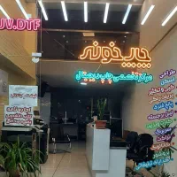 تکثیر دانشجویی