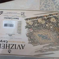 فرش|فرش|زاهدان, |دیوار