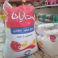 برنج تایلندی درجه یک زیر قیمت فاکتور