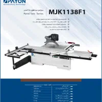 فروش اقساطی دورکن پایون