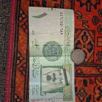 اسکناس عتیقه و یک سکه عتیقه