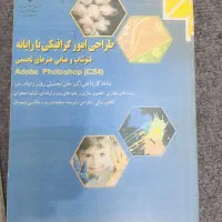 کتاب|کتاب و مجله آموزشی|مشهد, فدک|دیوار