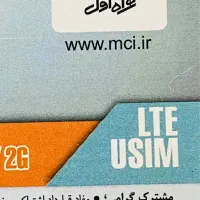 فروش سیم‌کارت رند