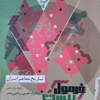 فرمول 20 یازدهم|کتاب و مجله آموزشی|گرگان, |دیوار