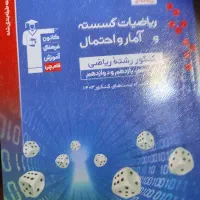 کتاب های کنکوری قلم چی|کتاب و مجله آموزشی|ارومیه, |دیوار