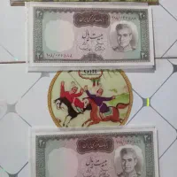 اسکناس شاهی