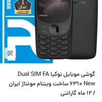 گوشی نوکیا ۵۳۱۰درحد آک|موبایل|اسلام‌‌آباد غرب, |دیوار