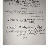 دعا مرجان شرقان