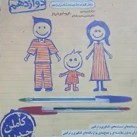 کتاب کنکور تجربی|کتاب و مجله آموزشی|مشهد, چهنو|دیوار