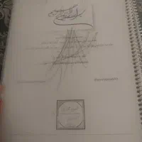 جزوه استختامی اموزش و پرورش