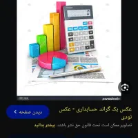 تدریس خصوصی حسابداری