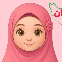 معلم خصوصی پایه های دبستان