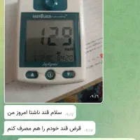 دیابت درمان شد./صدرصد تضمینی|آرایشی، بهداشتی، درمانی|مشهد, کلاهدوز|دیوار