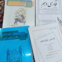 جزوه فارسی و فنون