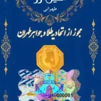 فروش سکه پارسیان