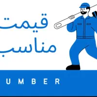 لوله کش کرج مهرشهر جهانشهر گوهردشت عظیمیه